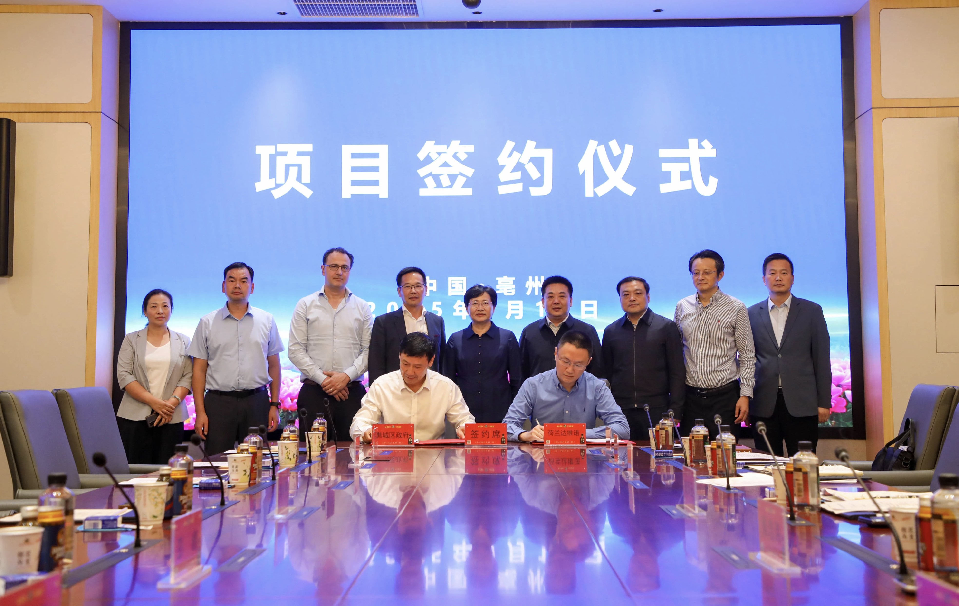 秦鳳玉會(huì)見來(lái)亳客商并見證項(xiàng)目簽約